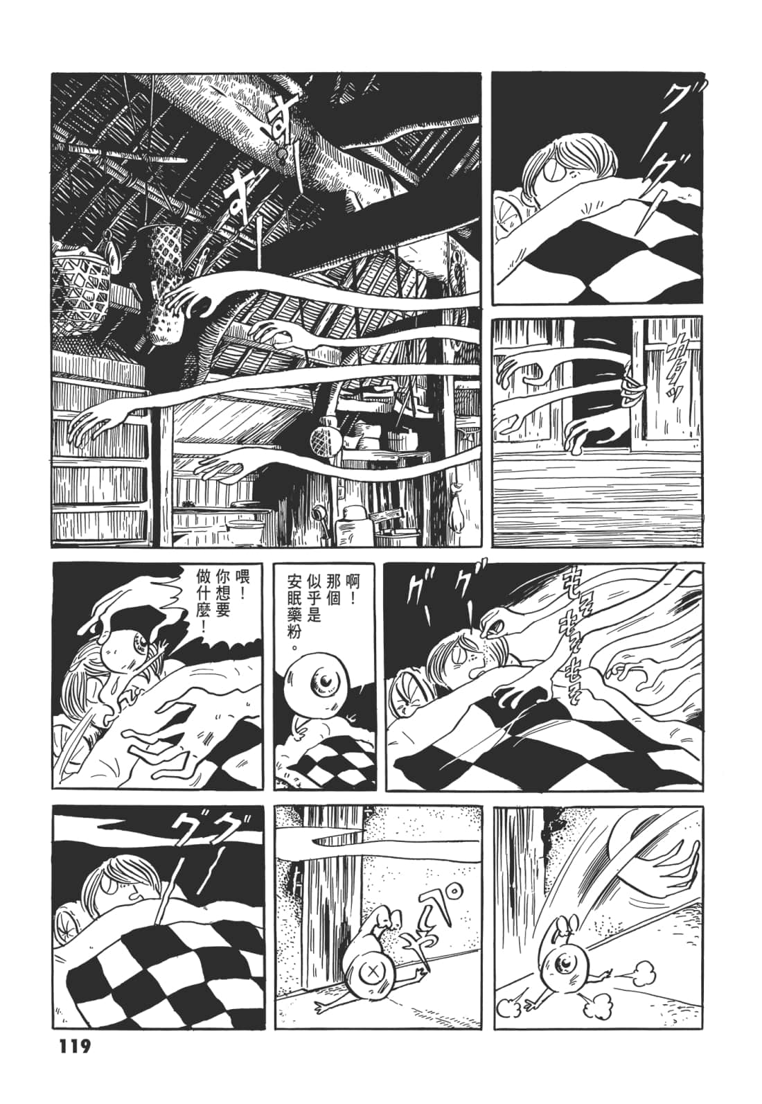 Page 123