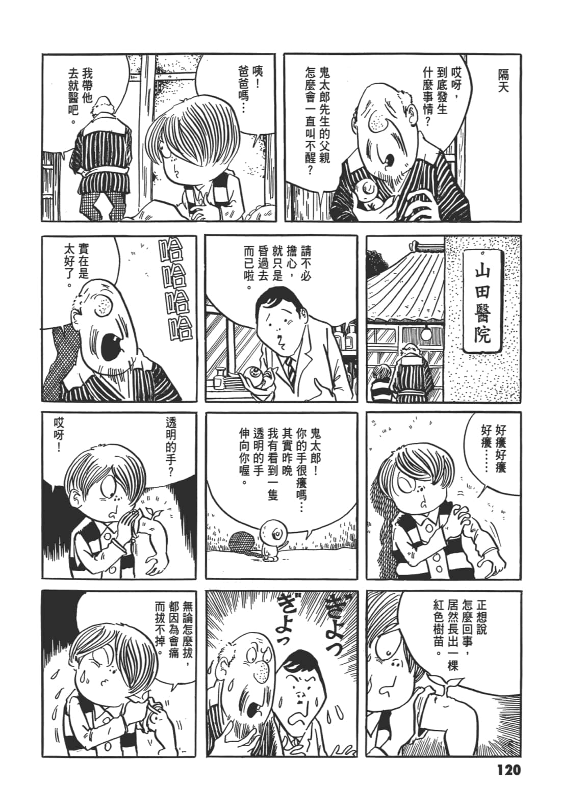 Page 124
