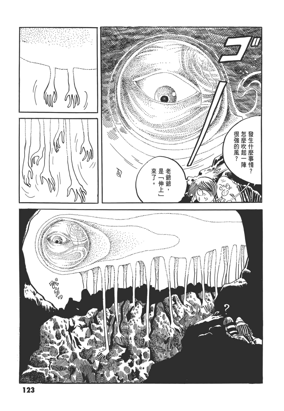 Page 127