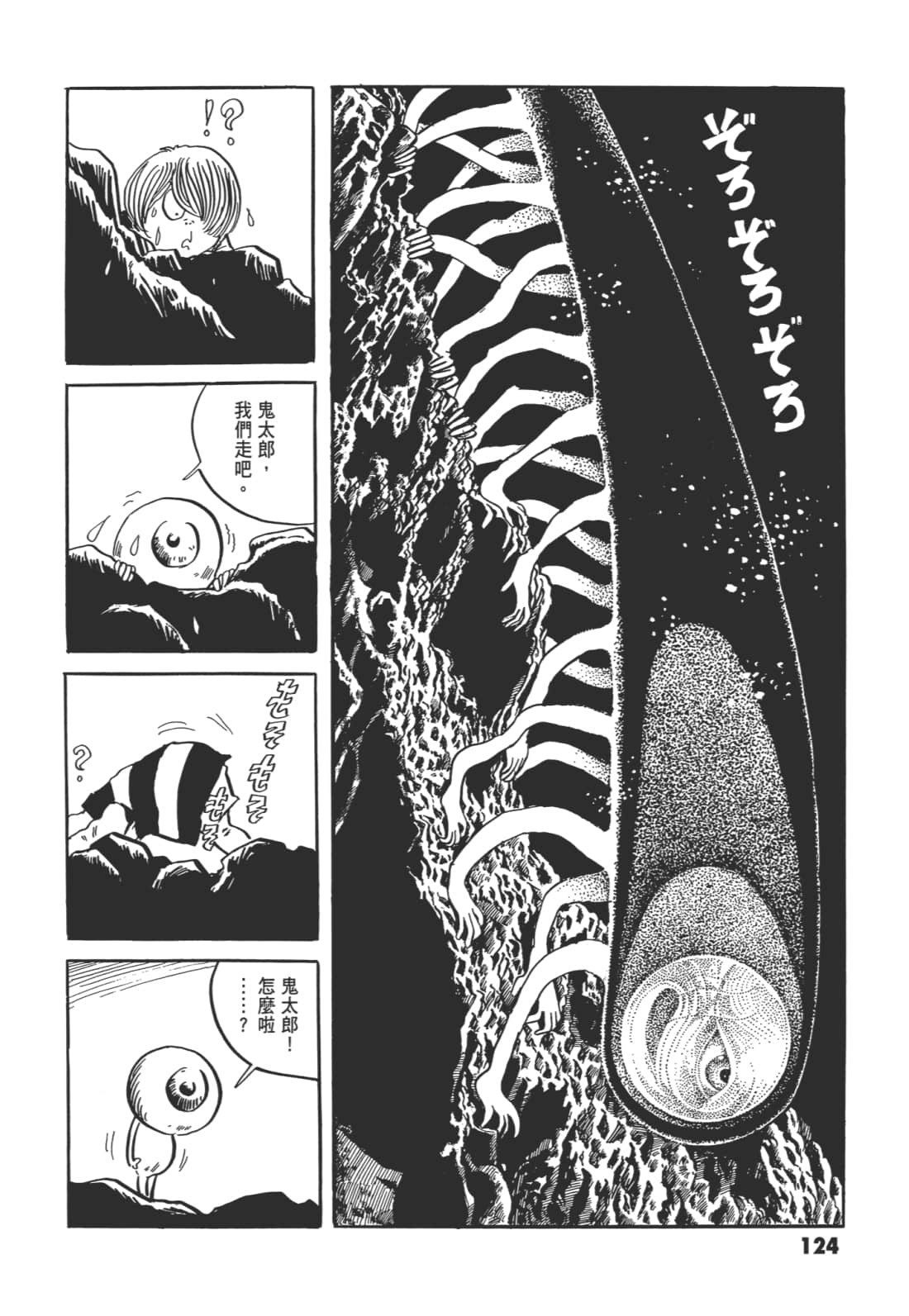 Page 128