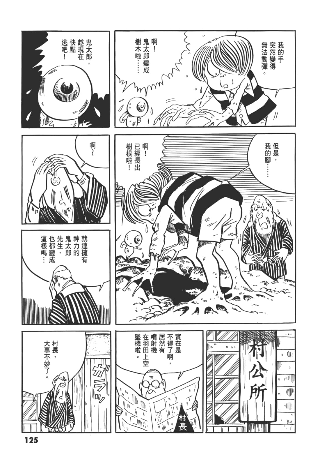 Page 129