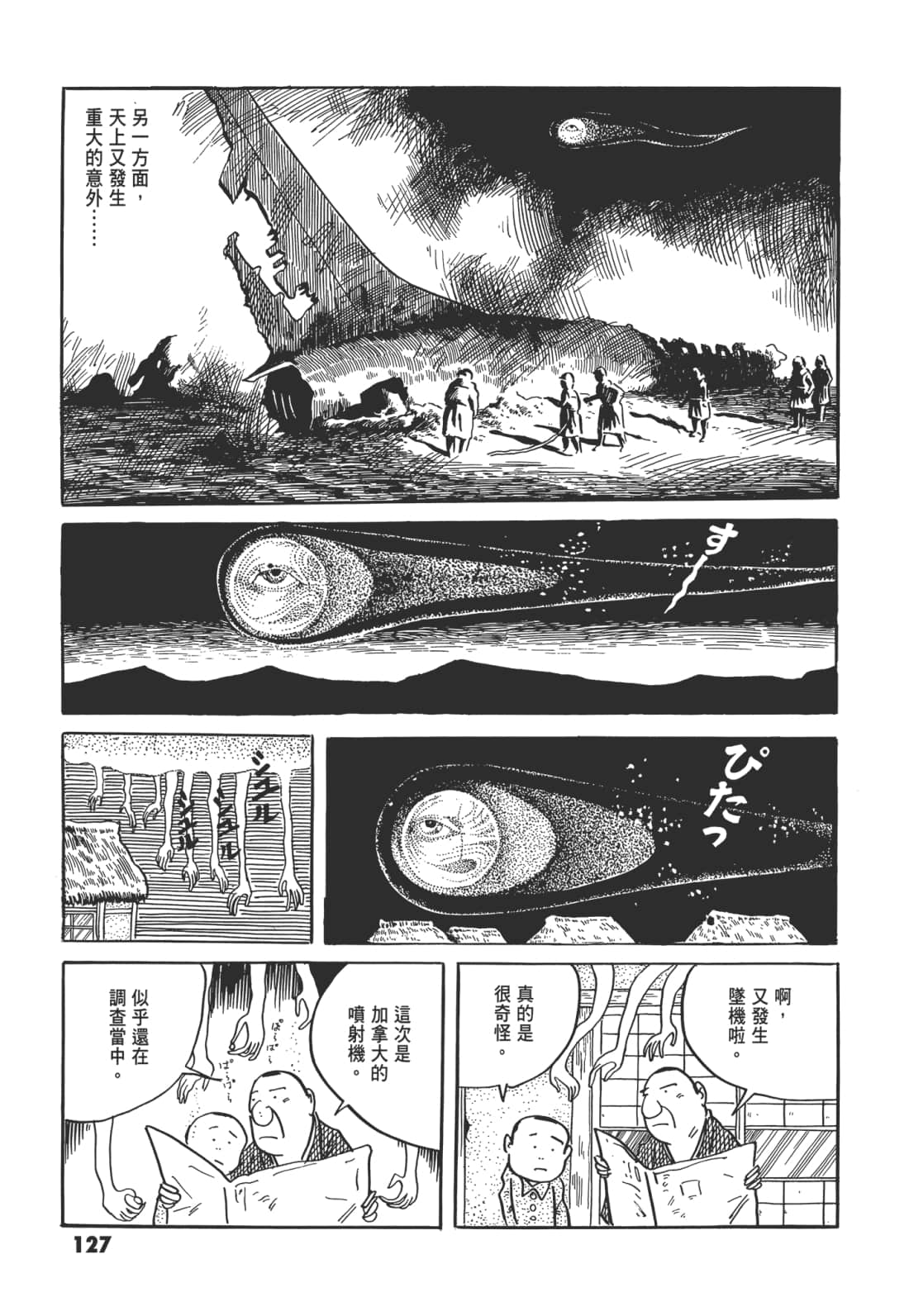 Page 131
