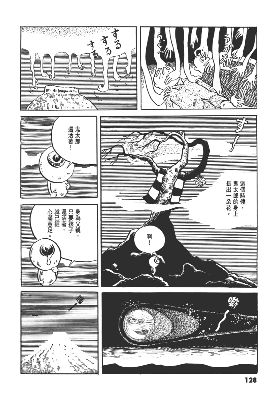 Page 132