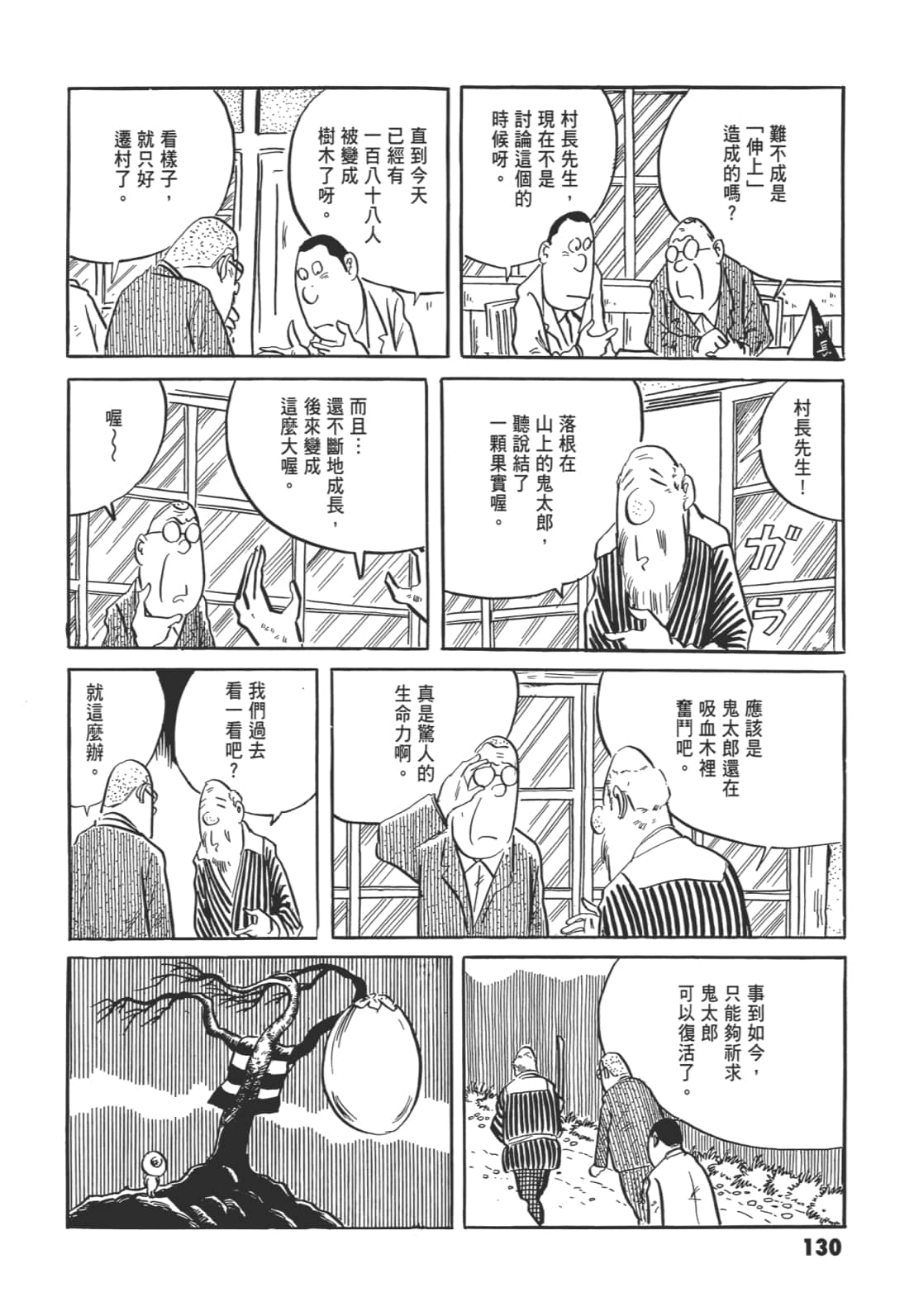 Page 134