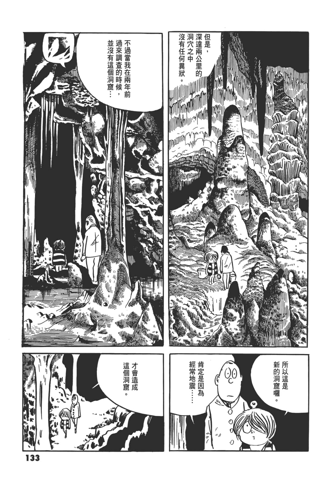 Page 137
