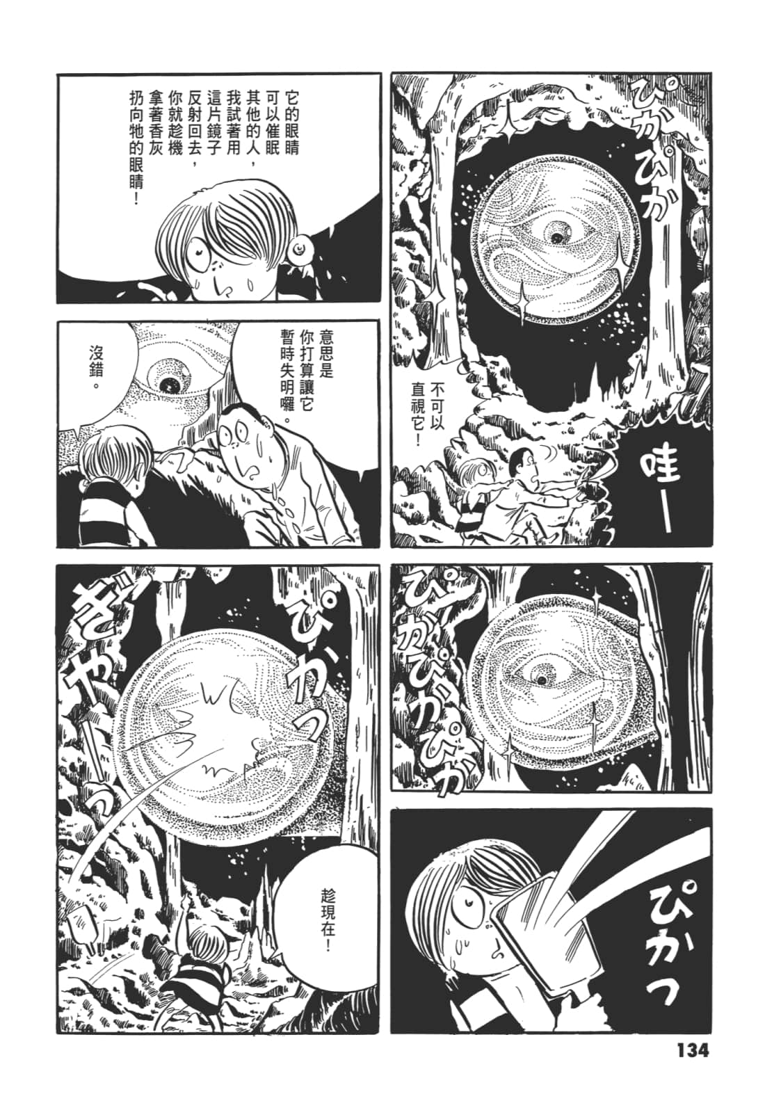 Page 138