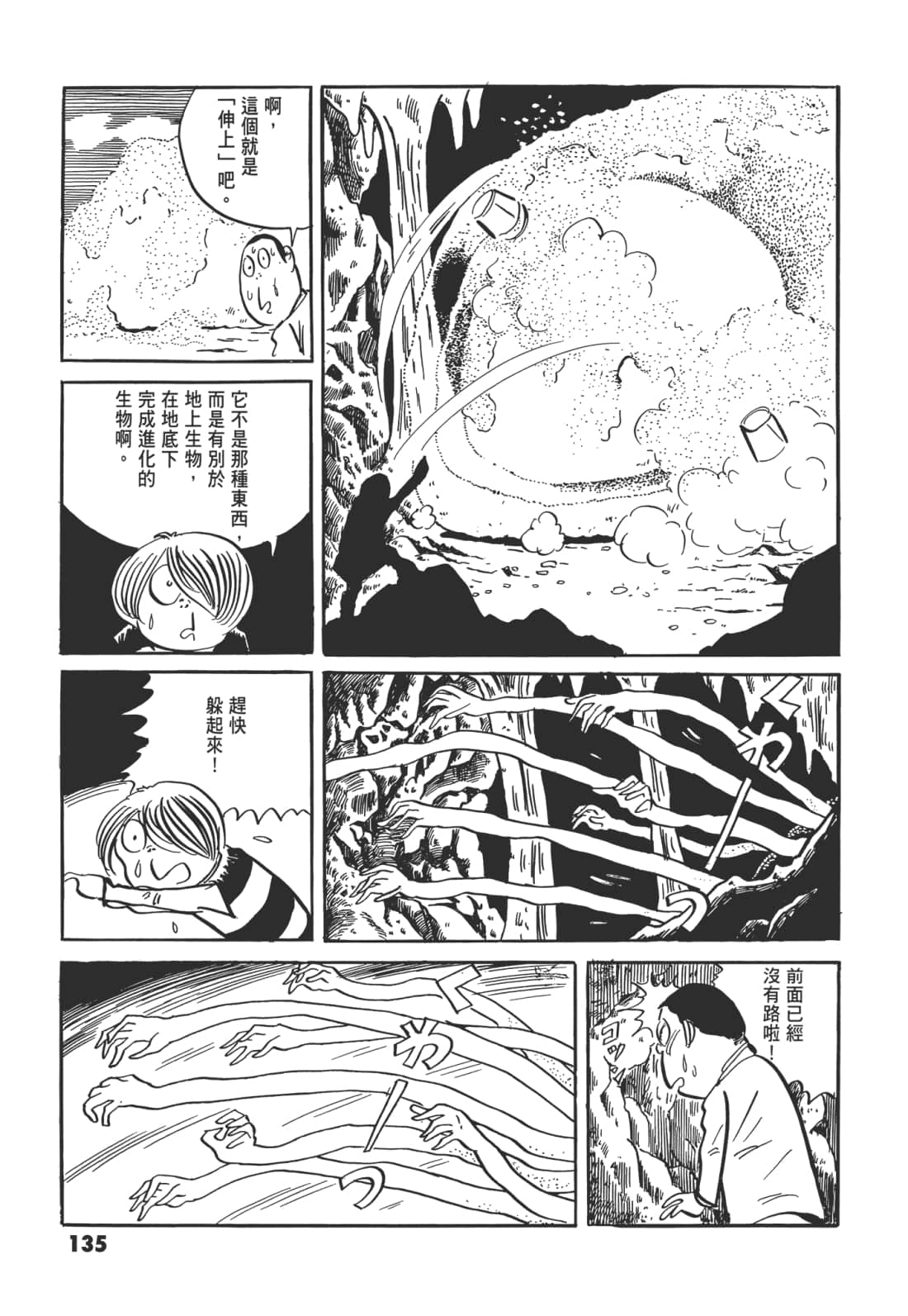 Page 139