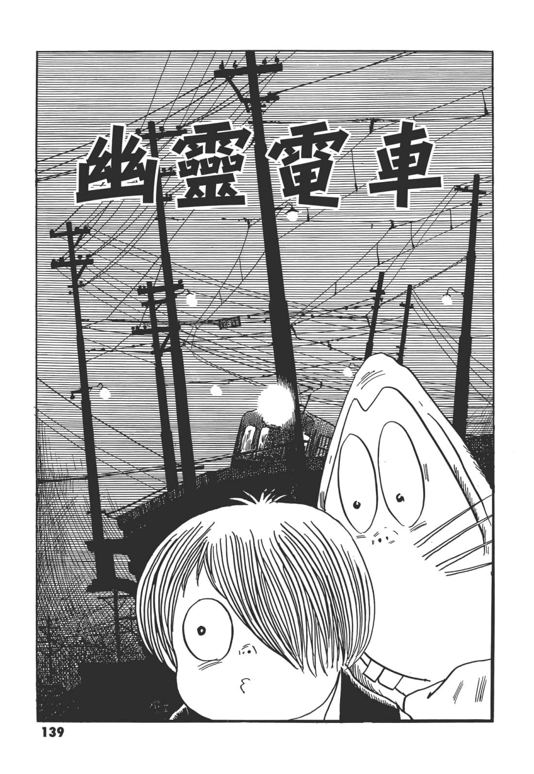 Page 143