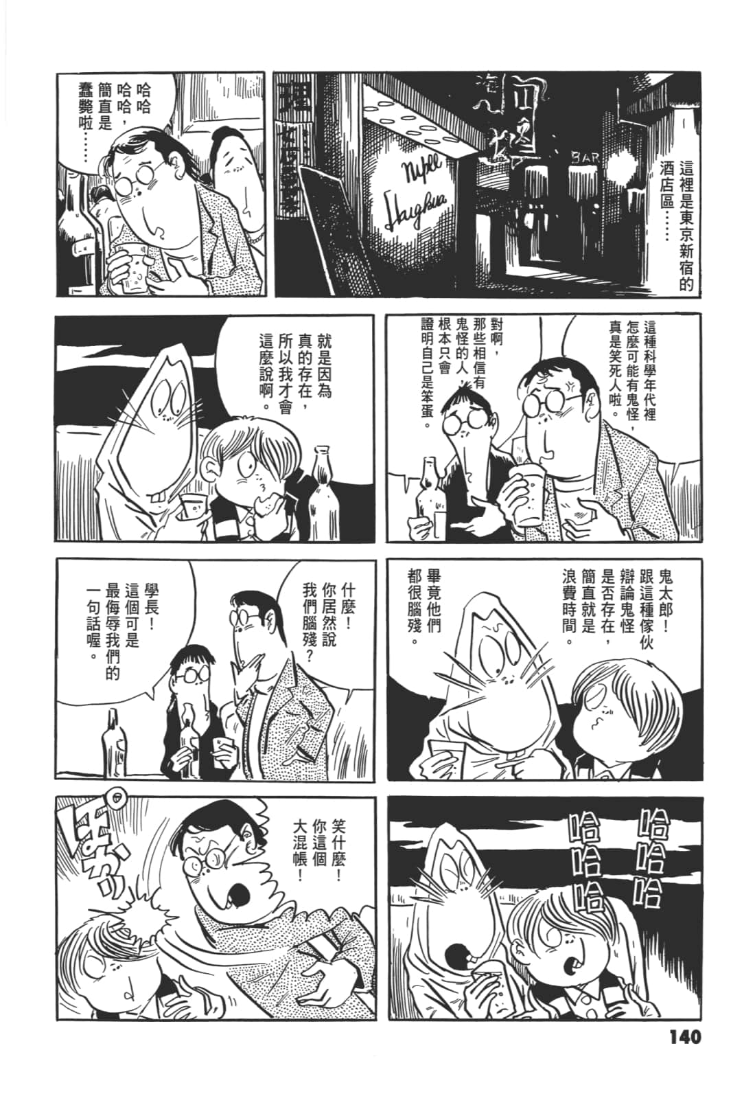 Page 144