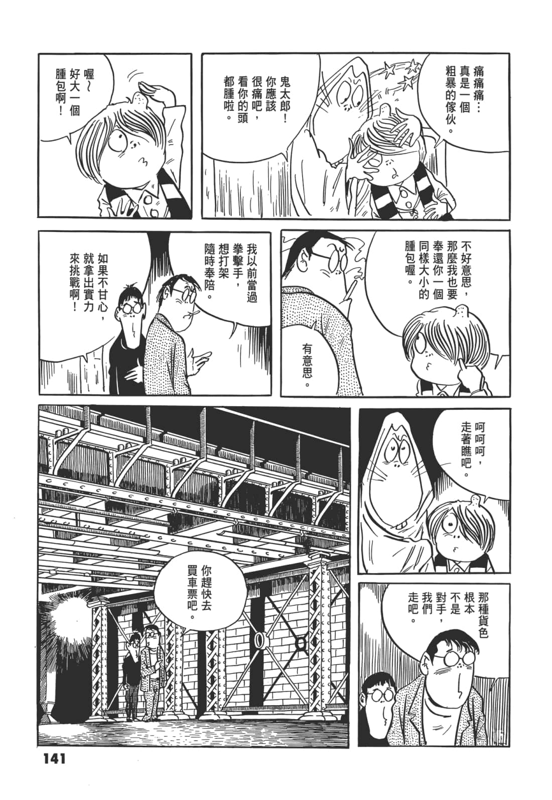 Page 145