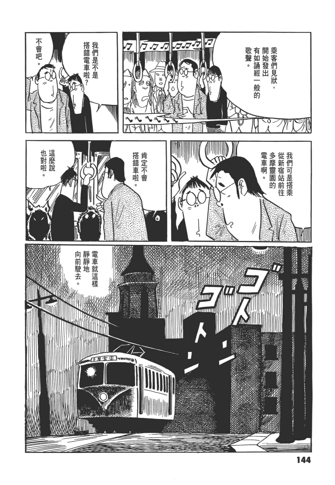 Page 148