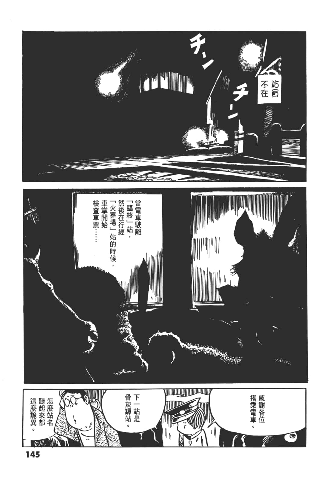 Page 149