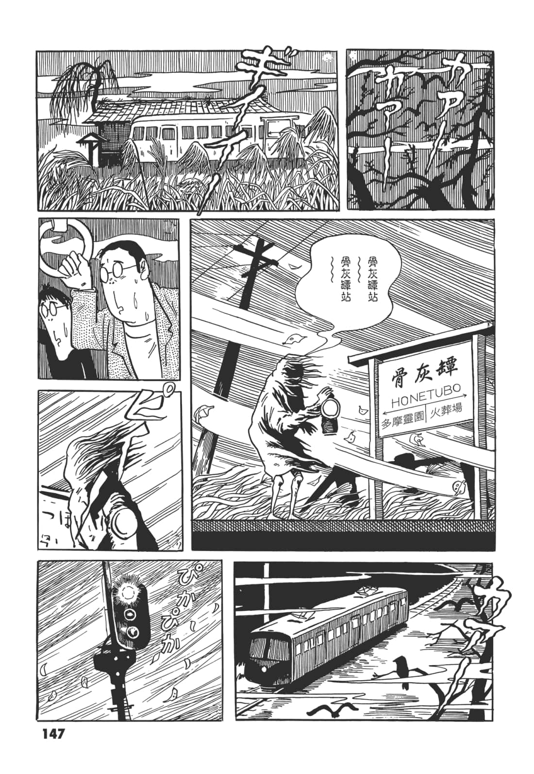 Page 151