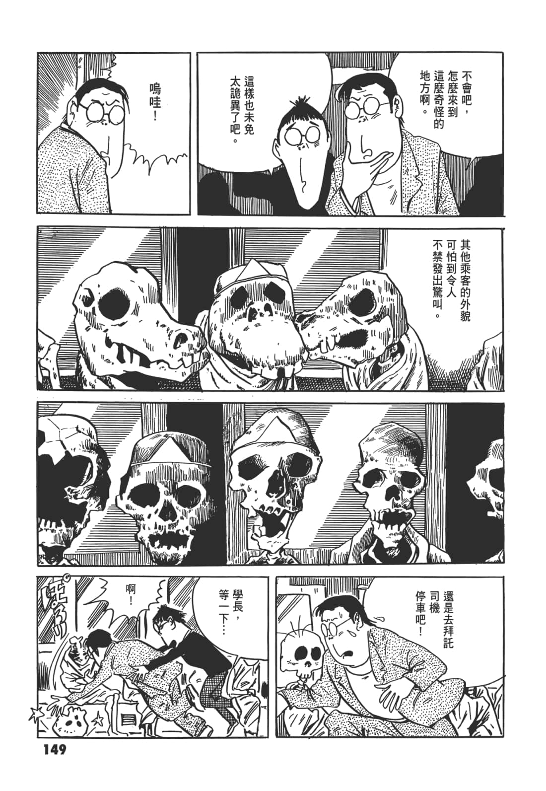Page 153