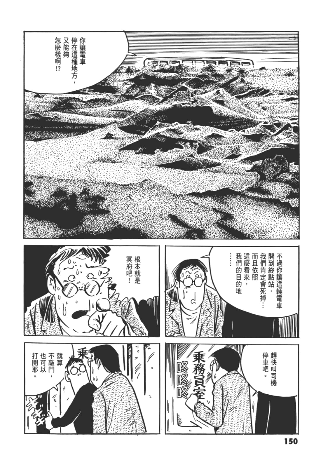 Page 154