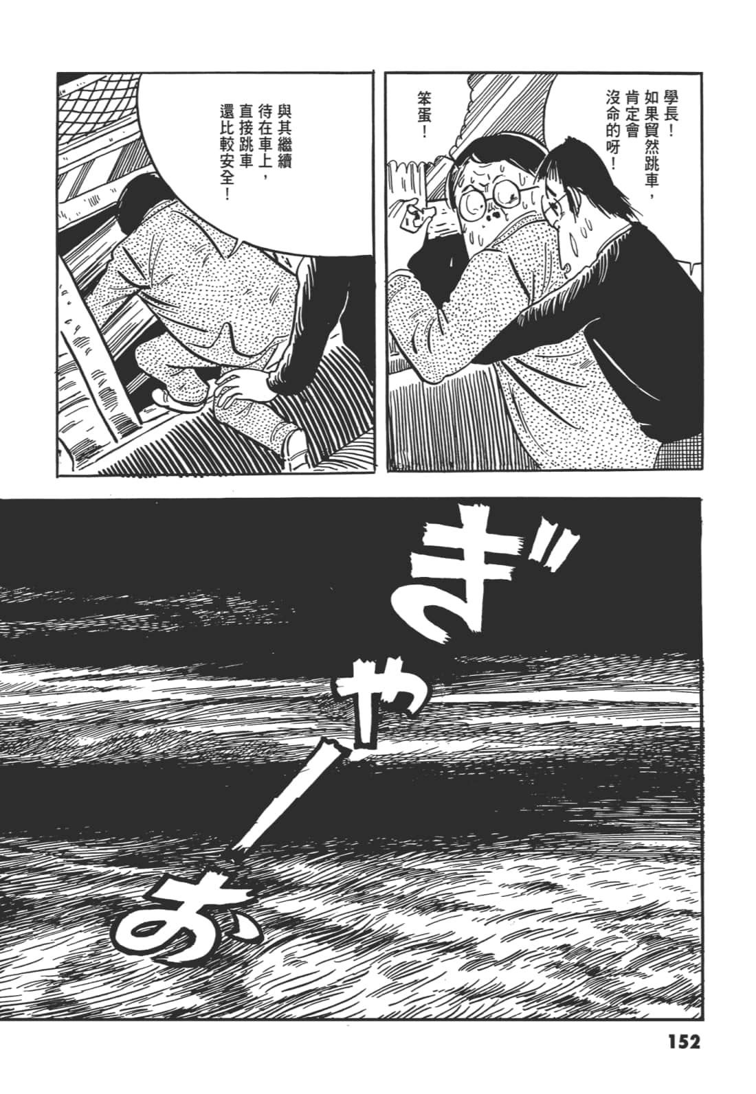 Page 156