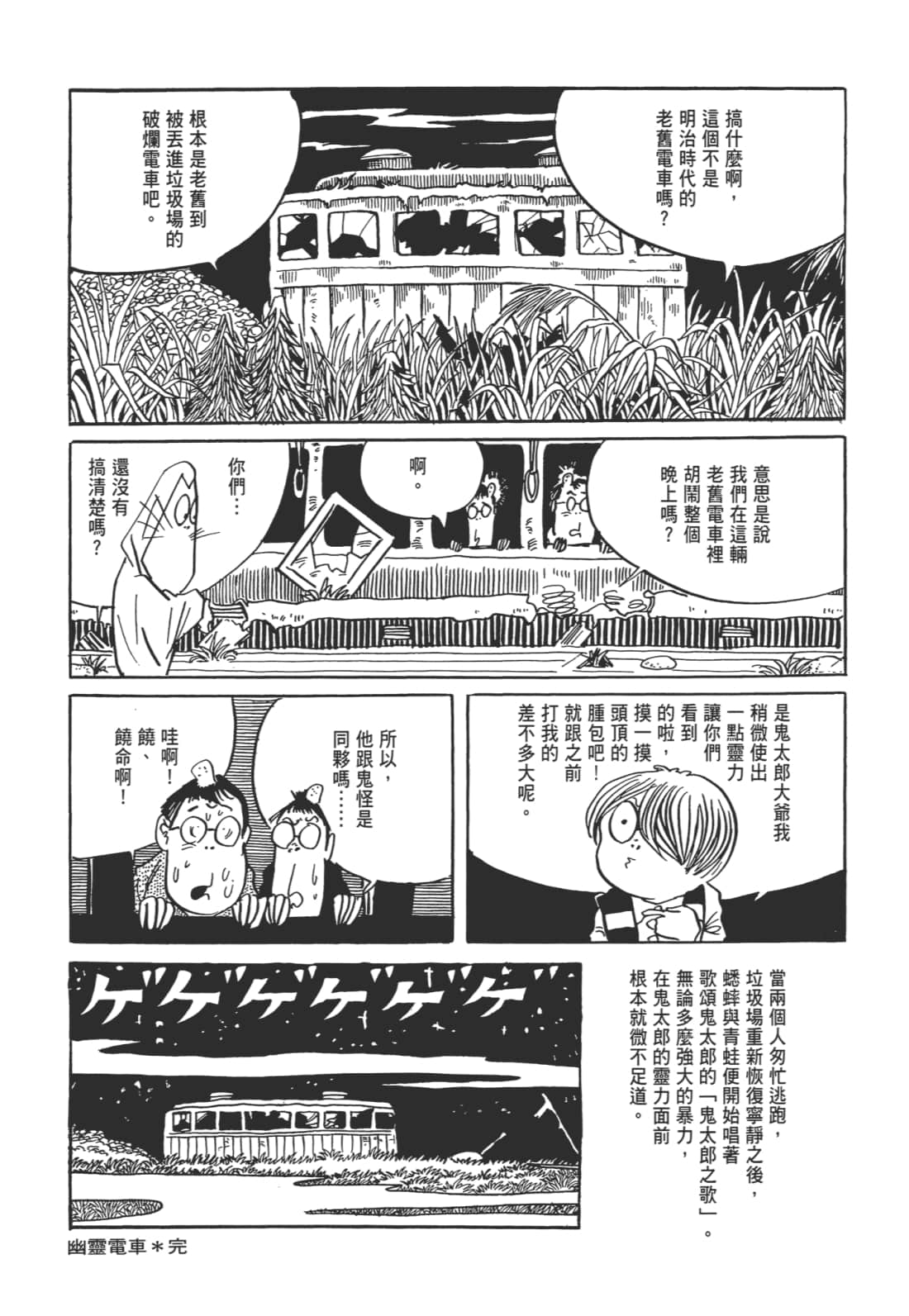 Page 158