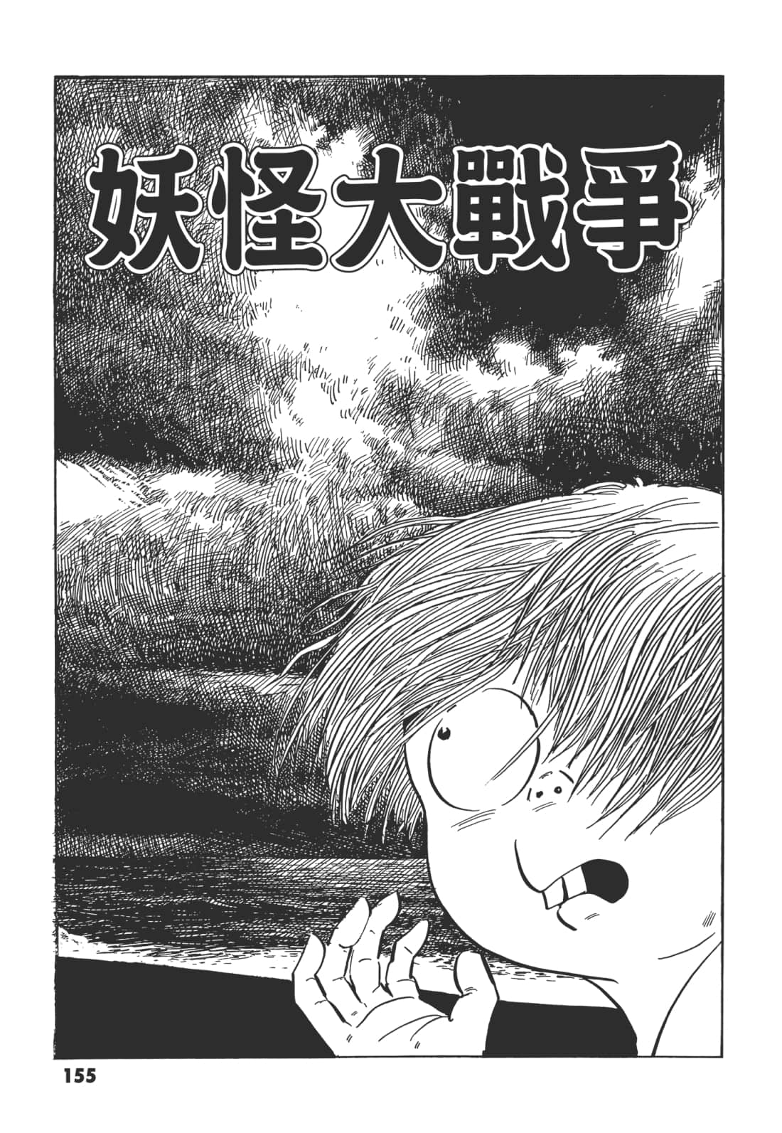 Page 159