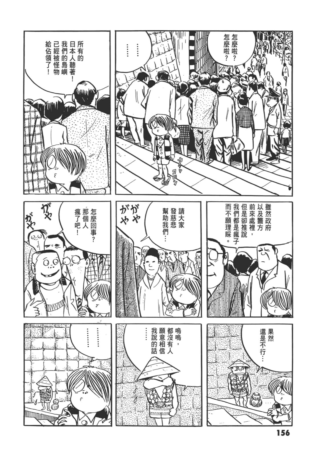 Page 160