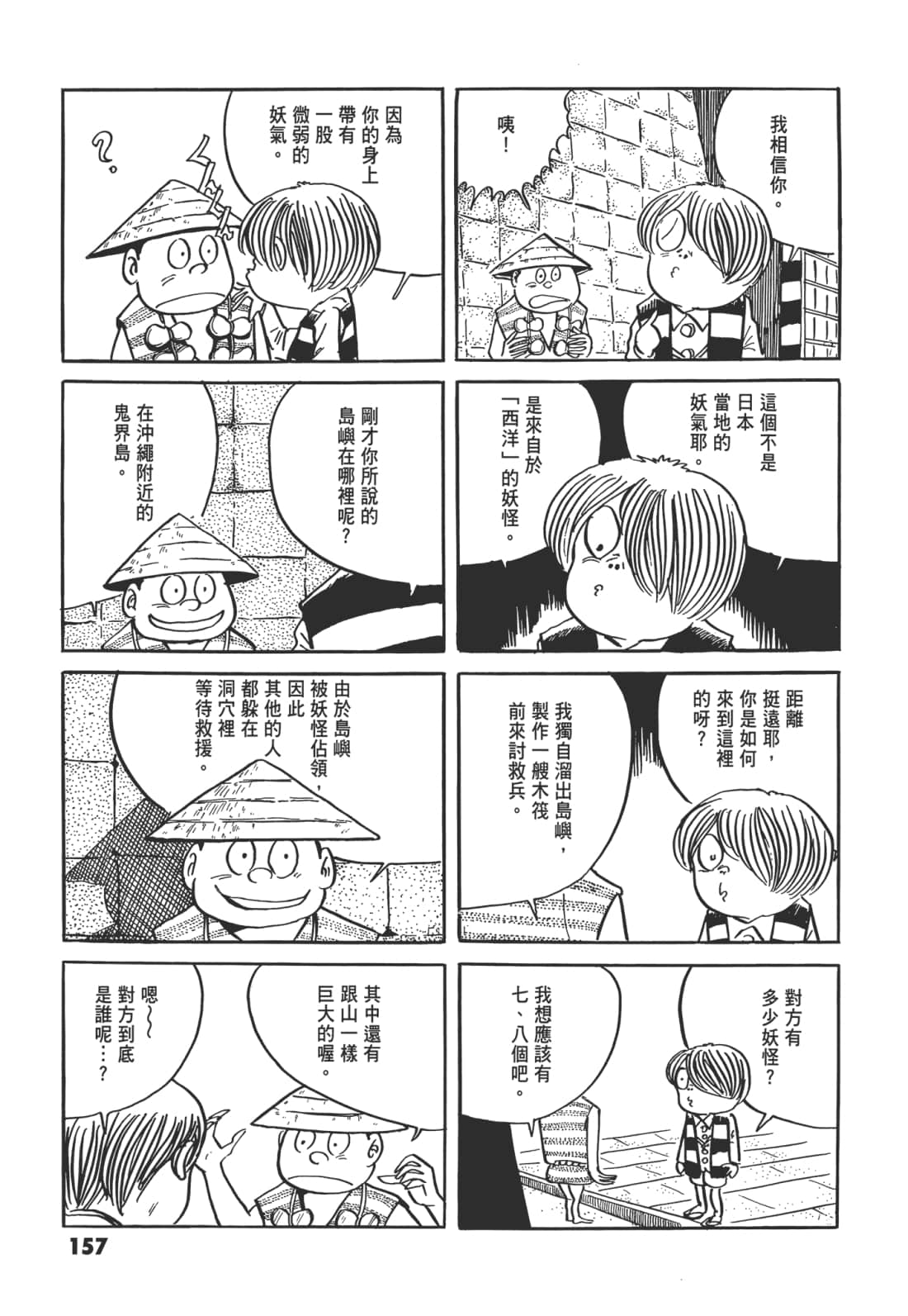 Page 161