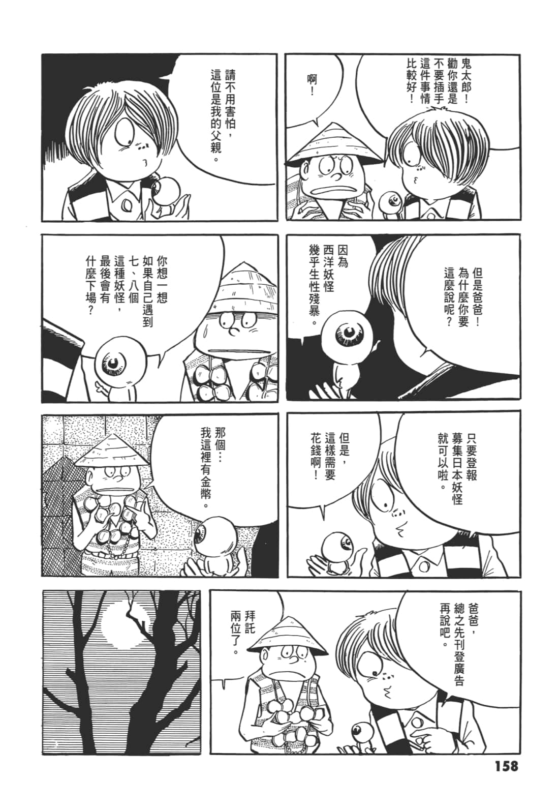 Page 162