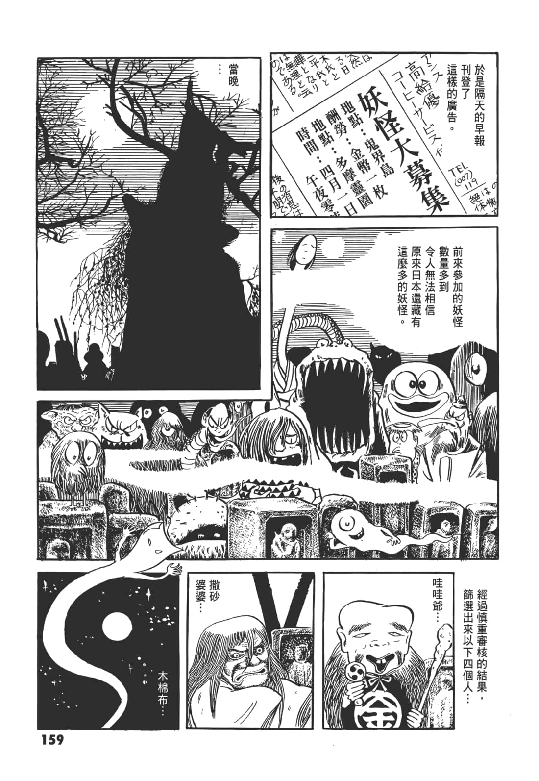 Page 163