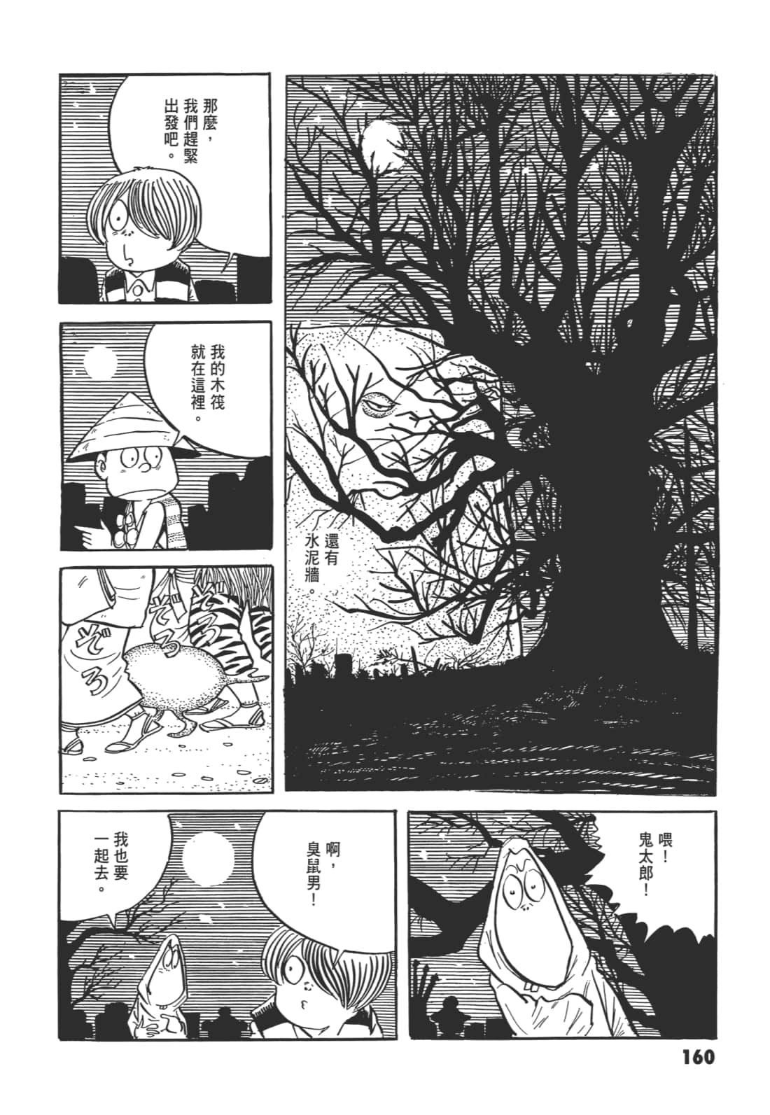 Page 164