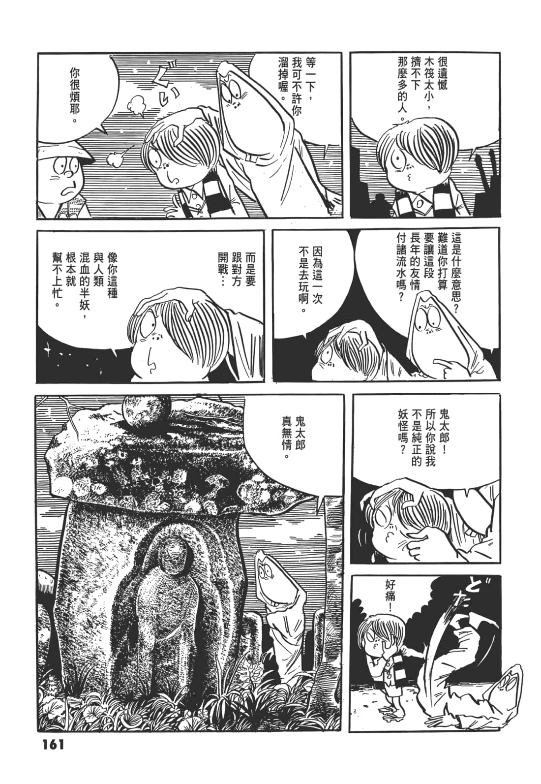 Page 165