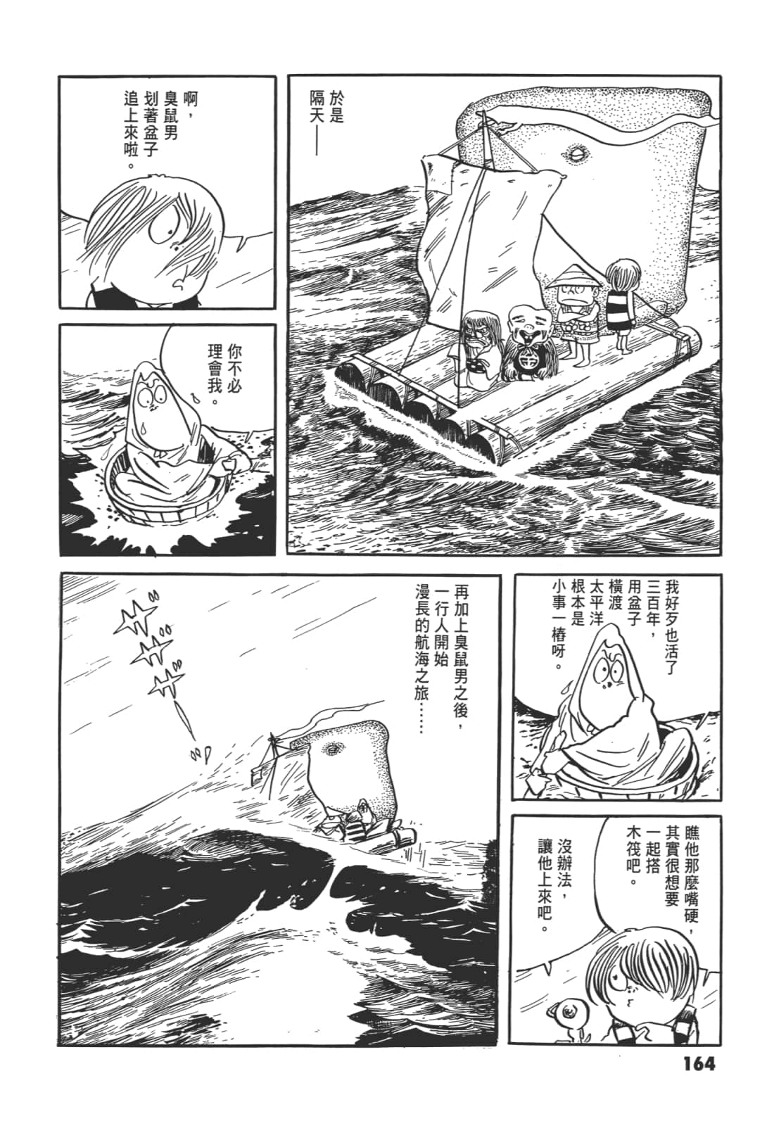 Page 168