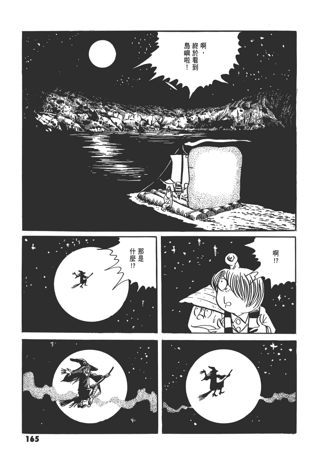 Page 169