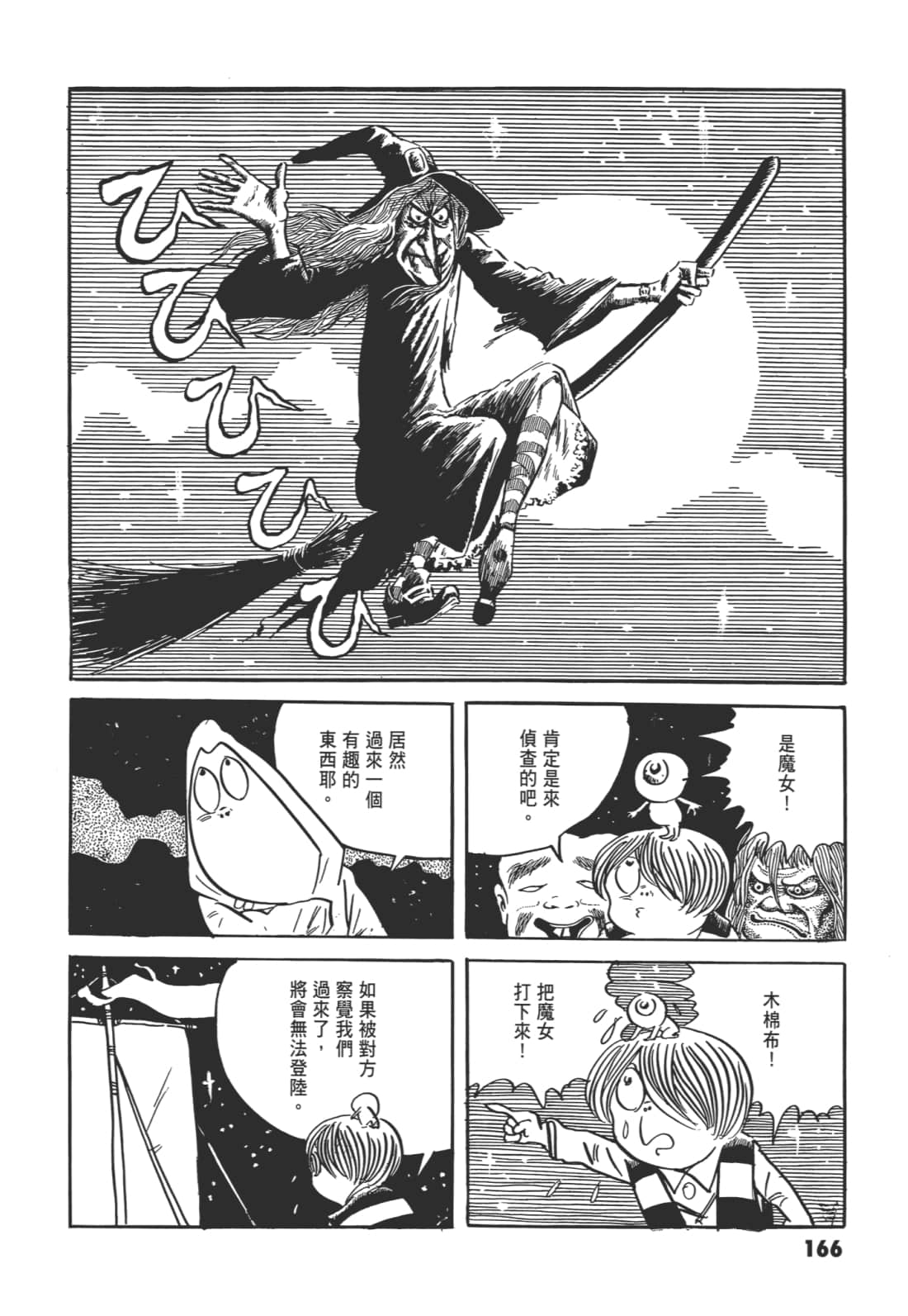 Page 170