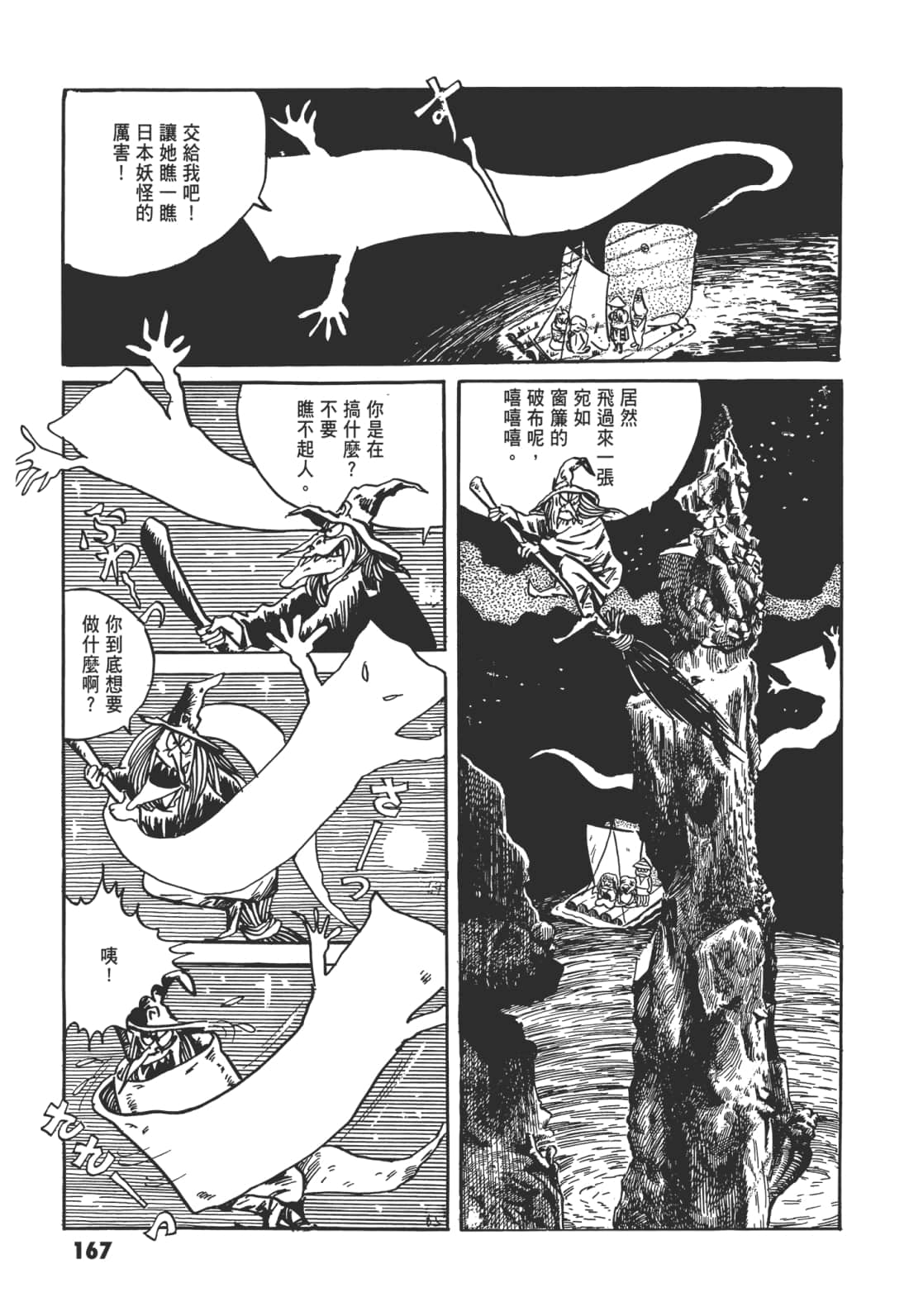 Page 171