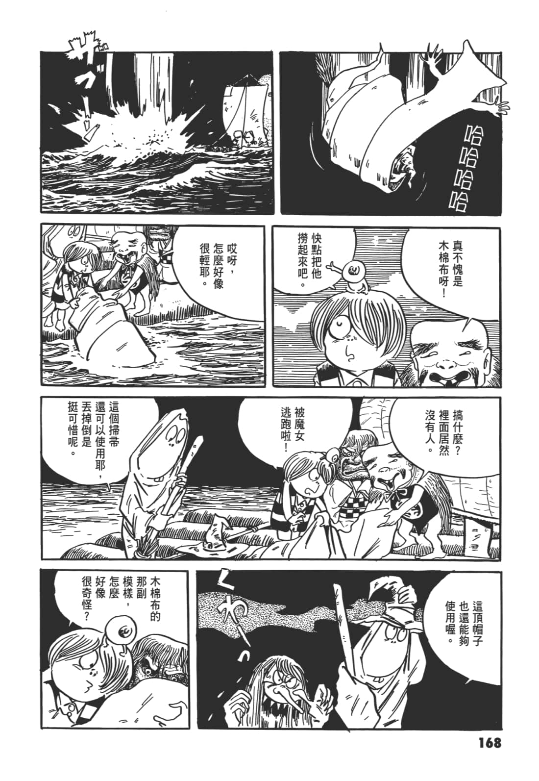 Page 172