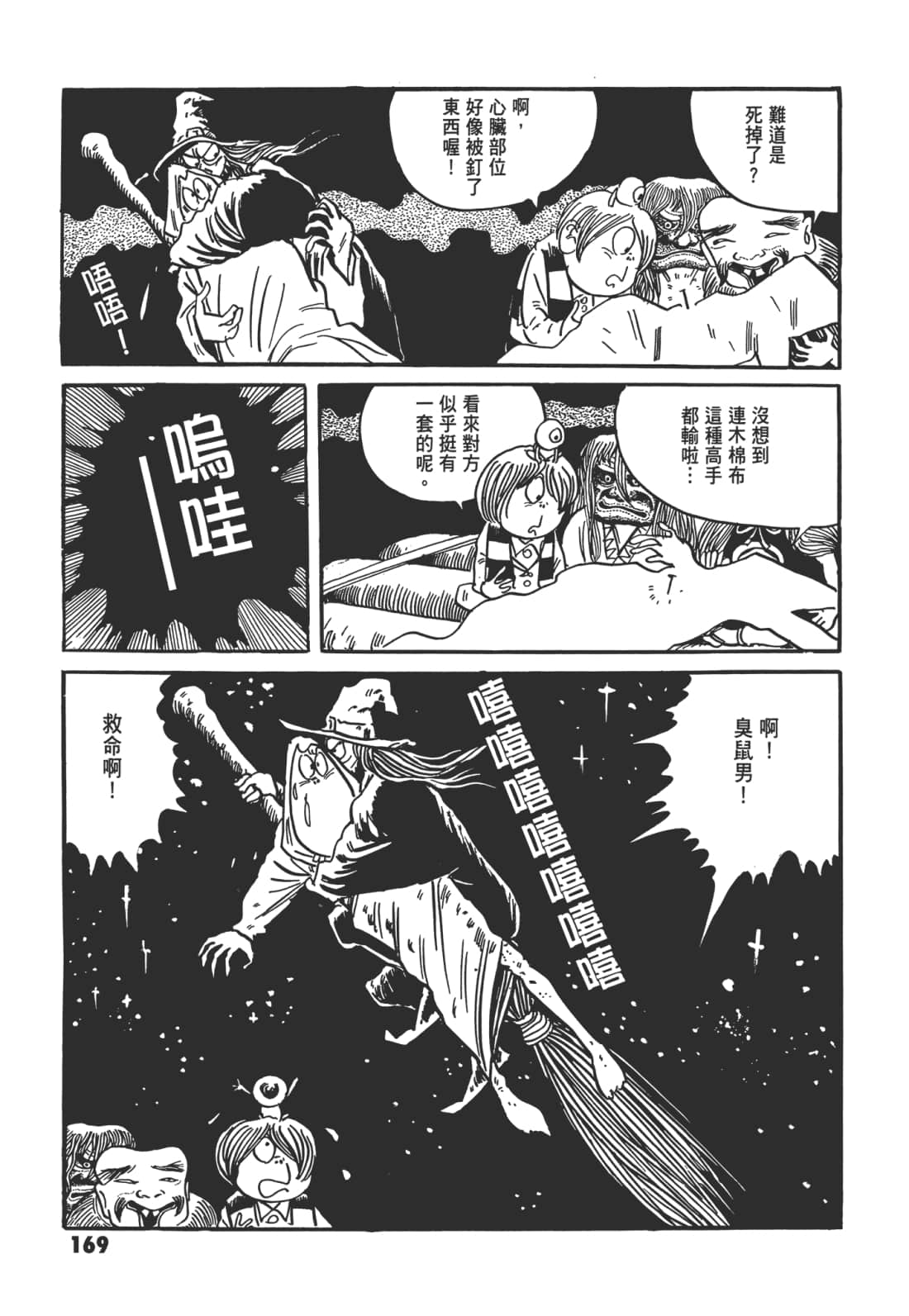 Page 173