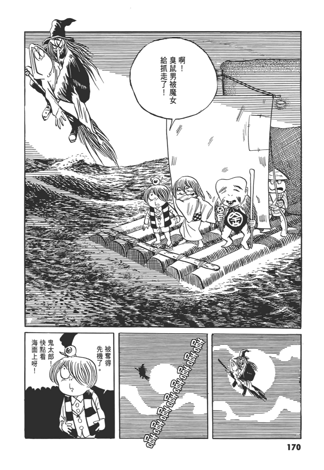 Page 174