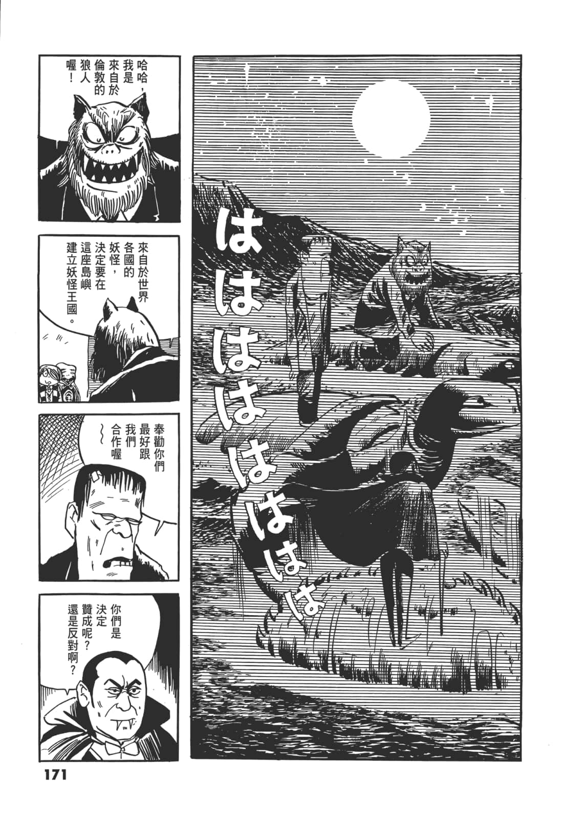 Page 175