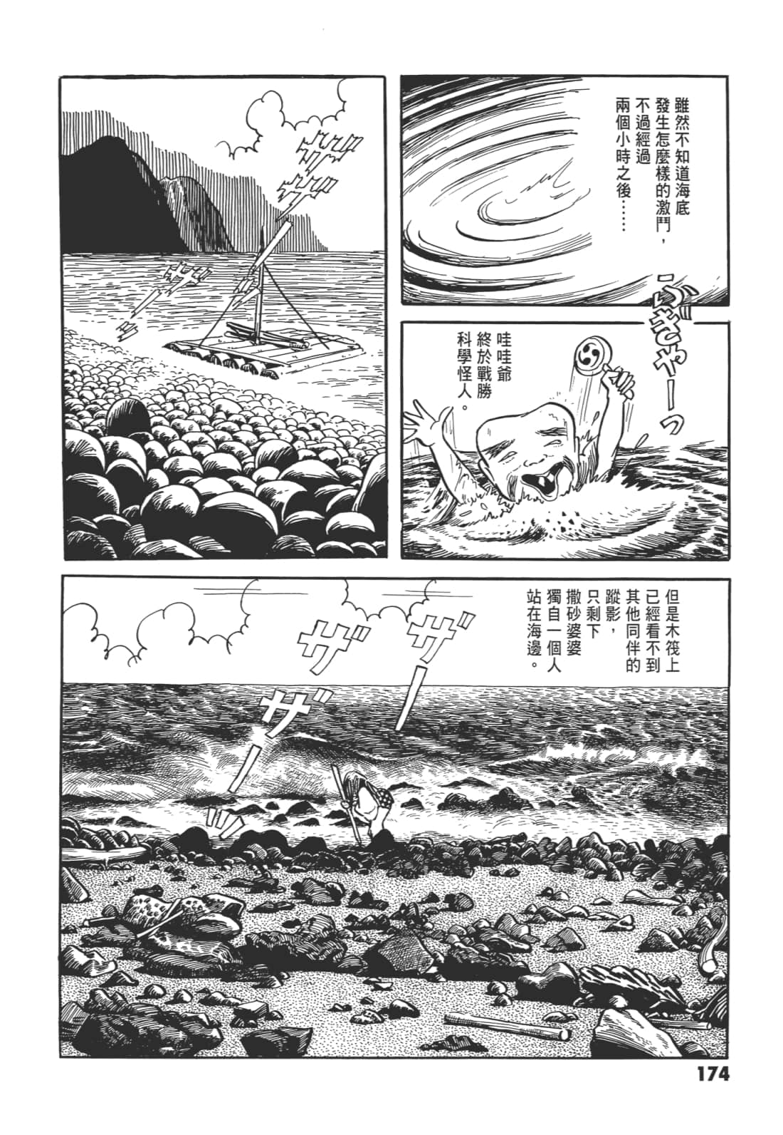 Page 178