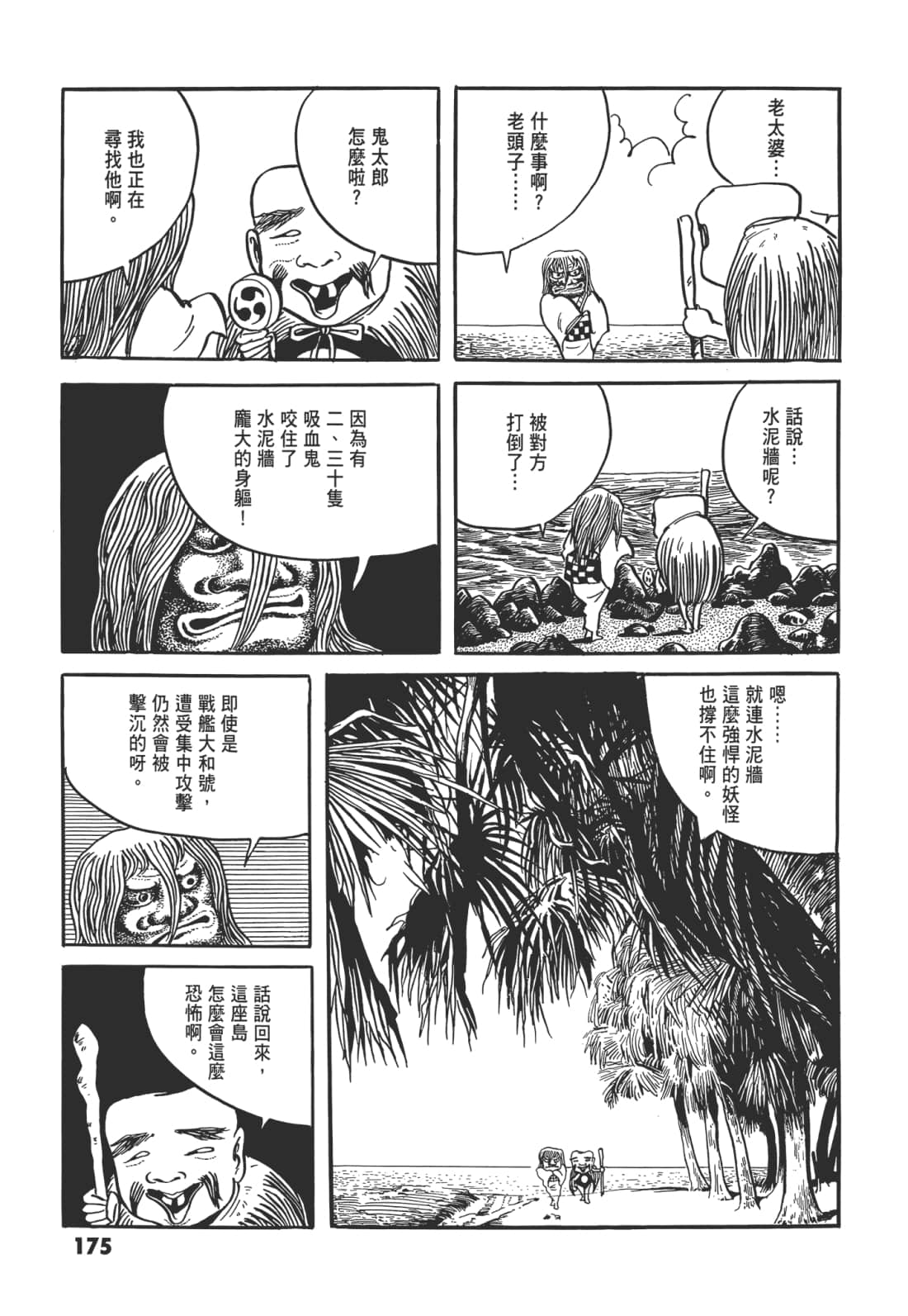 Page 179
