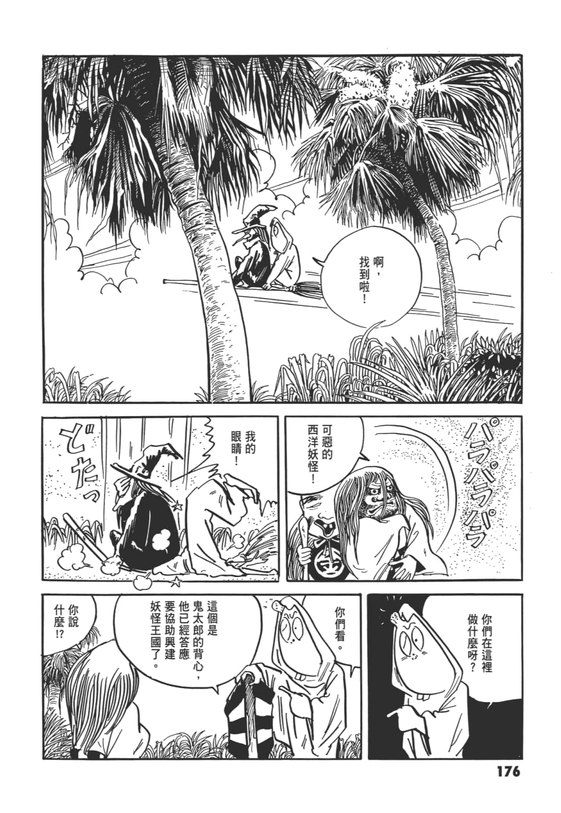 Page 180