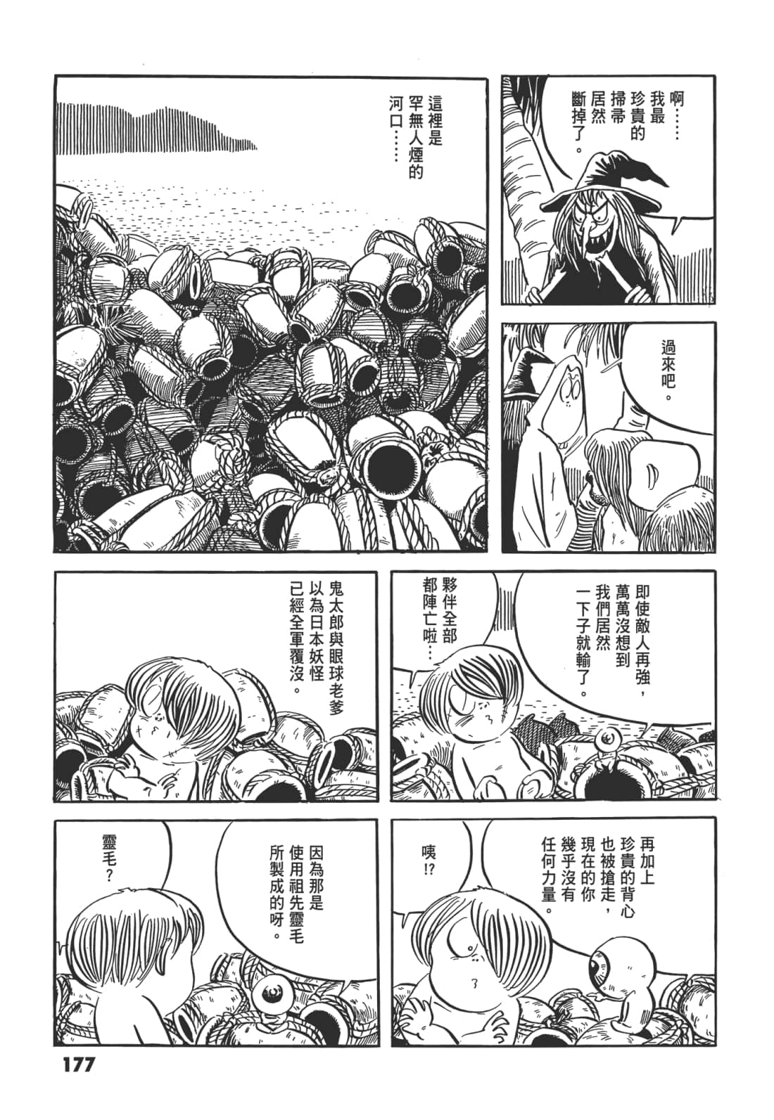 Page 181