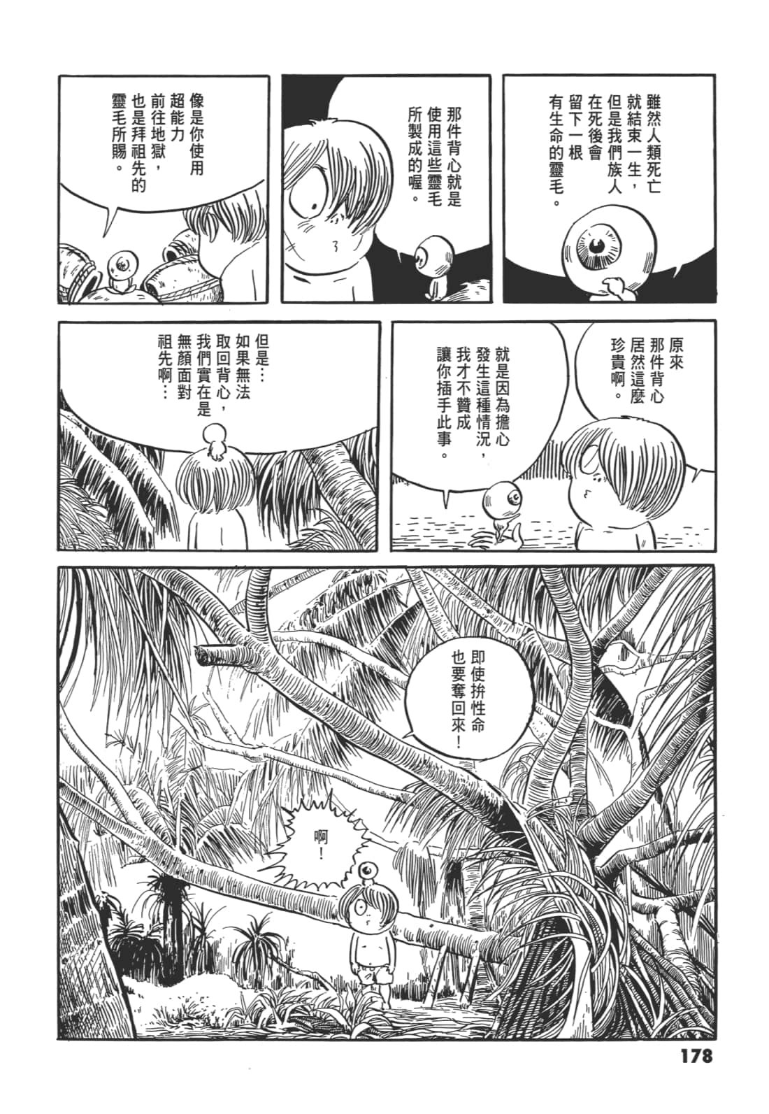 Page 182