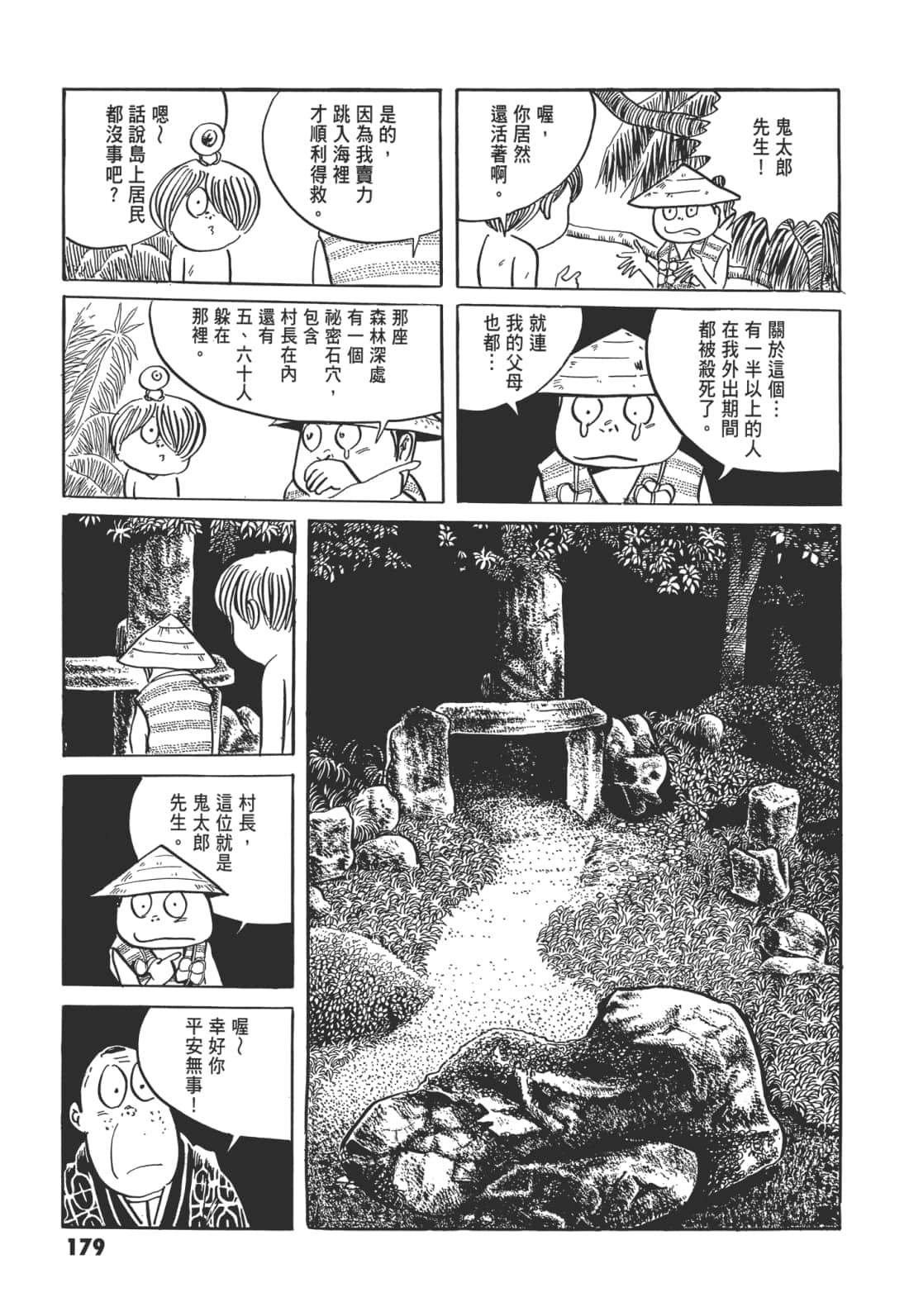 Page 183