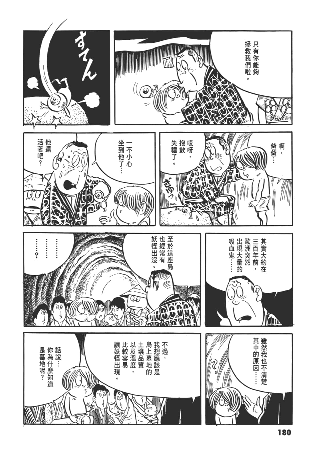 Page 184