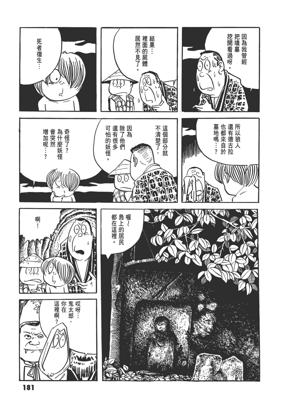 Page 185