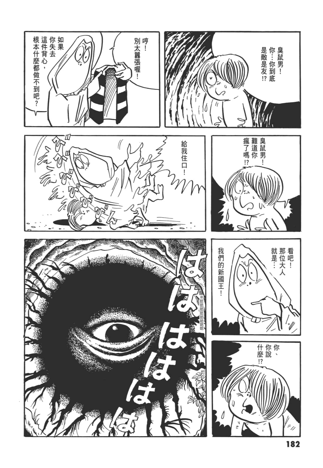 Page 186