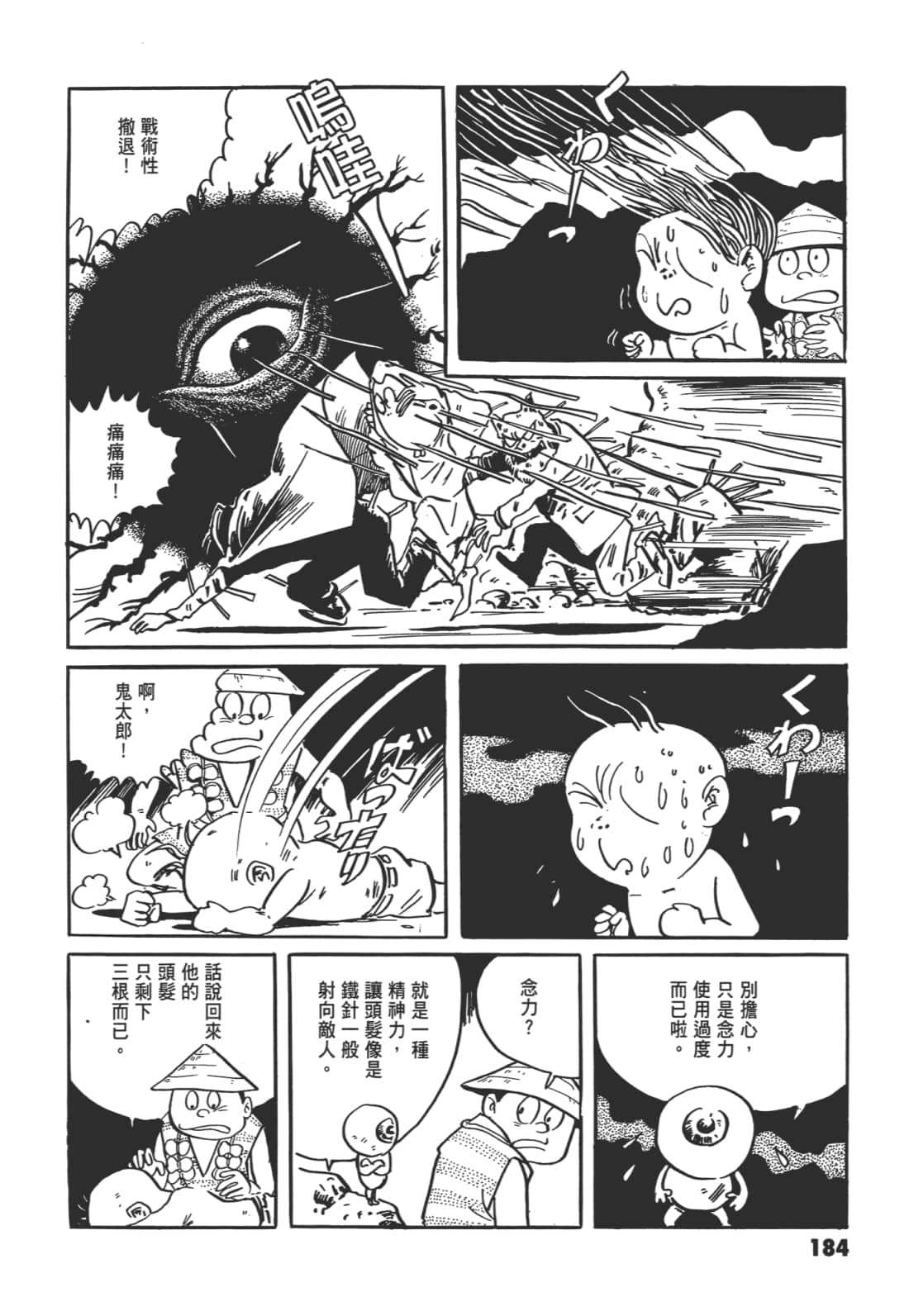 Page 188