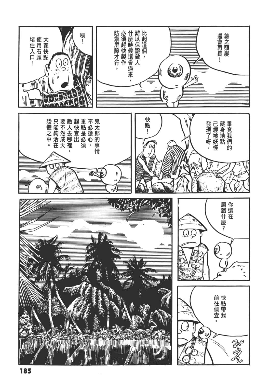Page 189