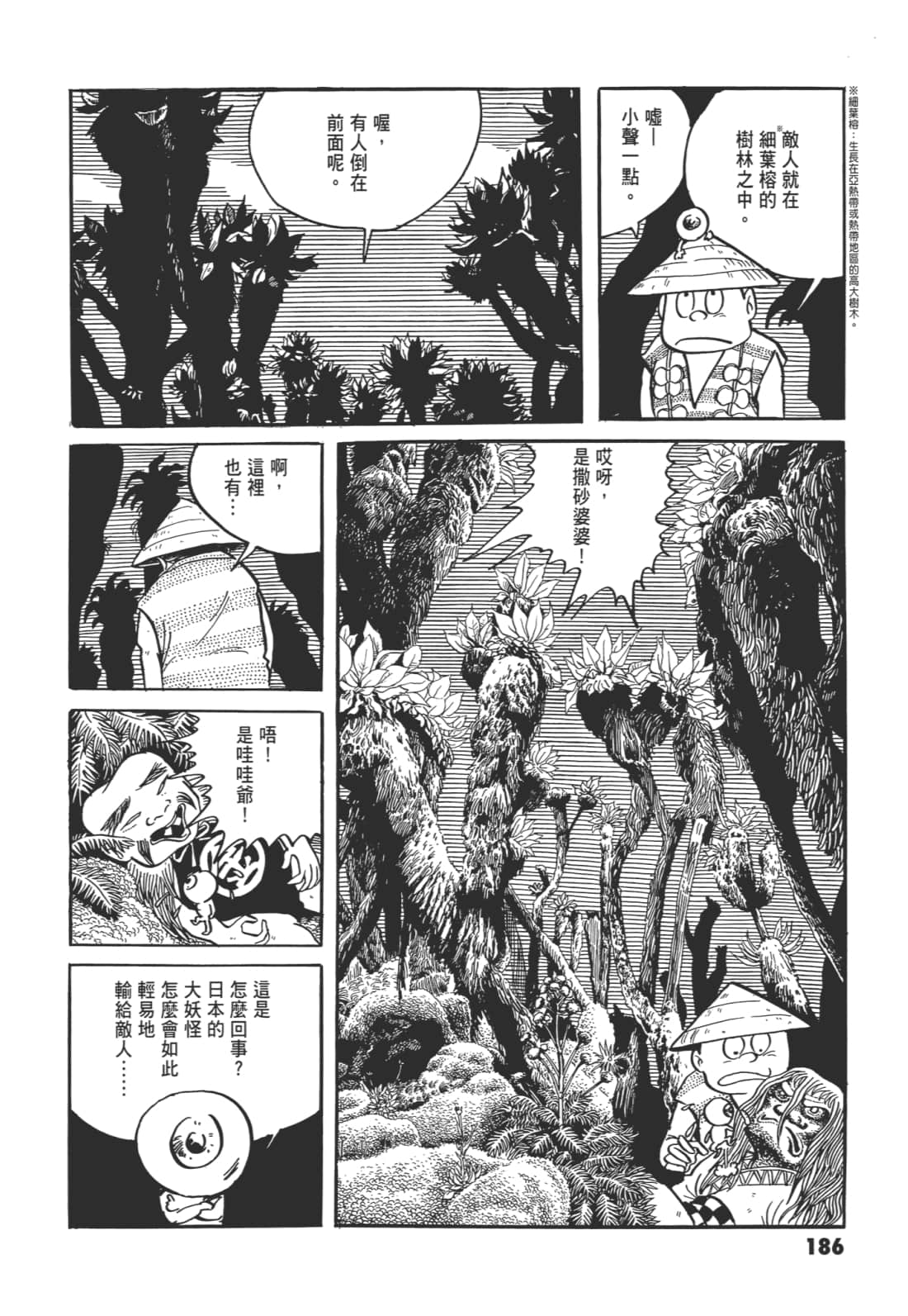 Page 190