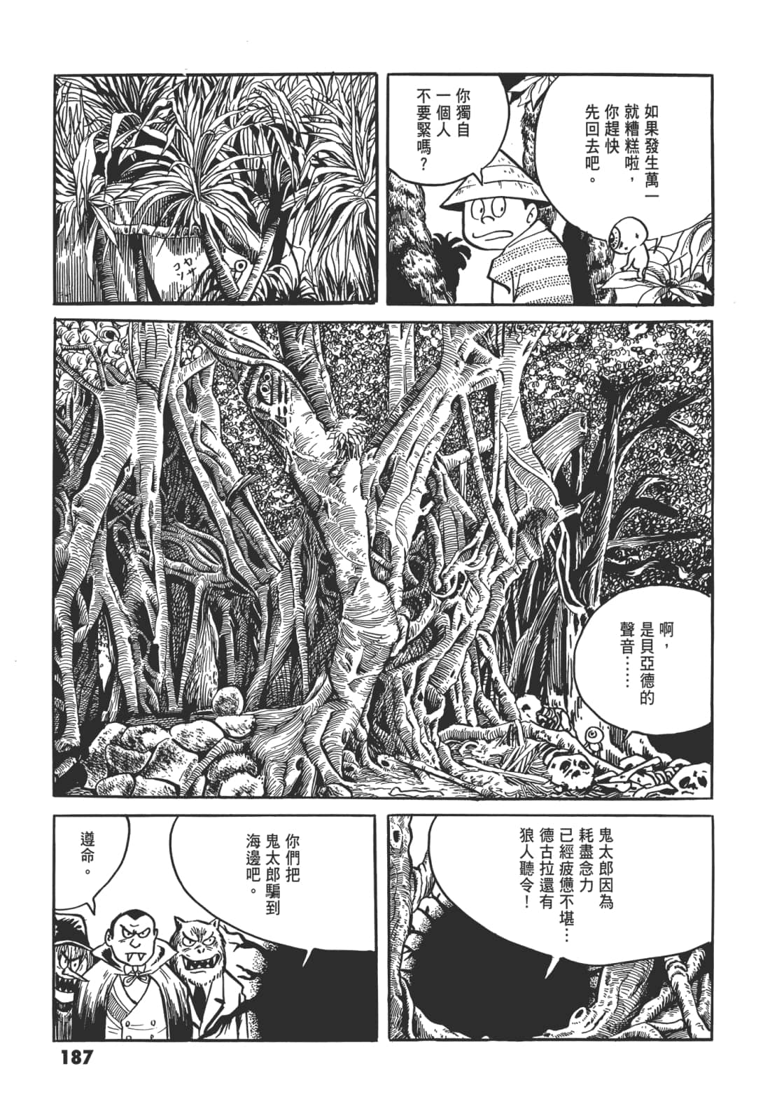 Page 191
