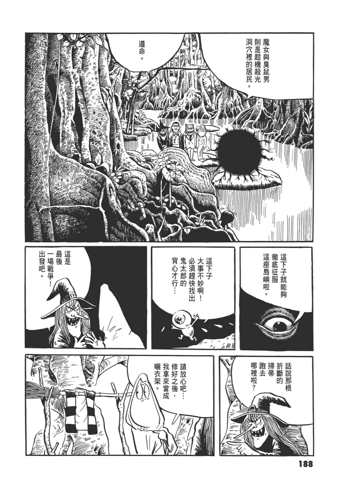 Page 192